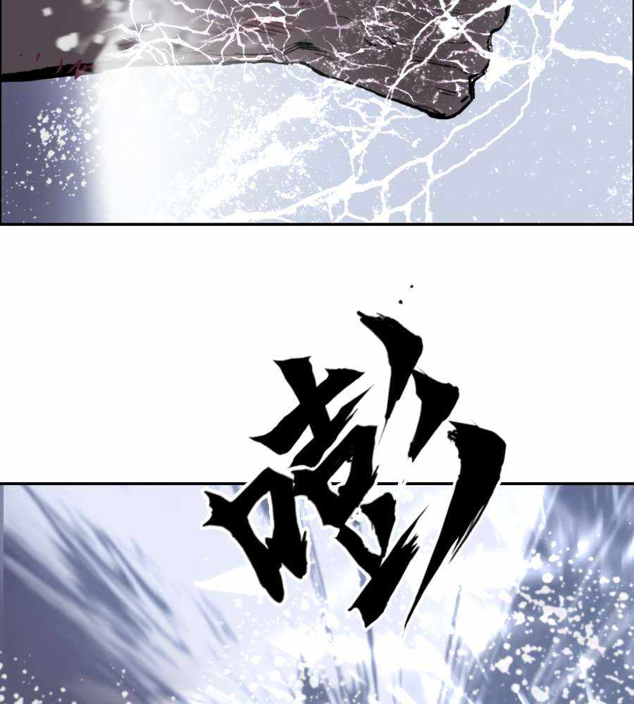 Muscle Mage Chapter 16 87